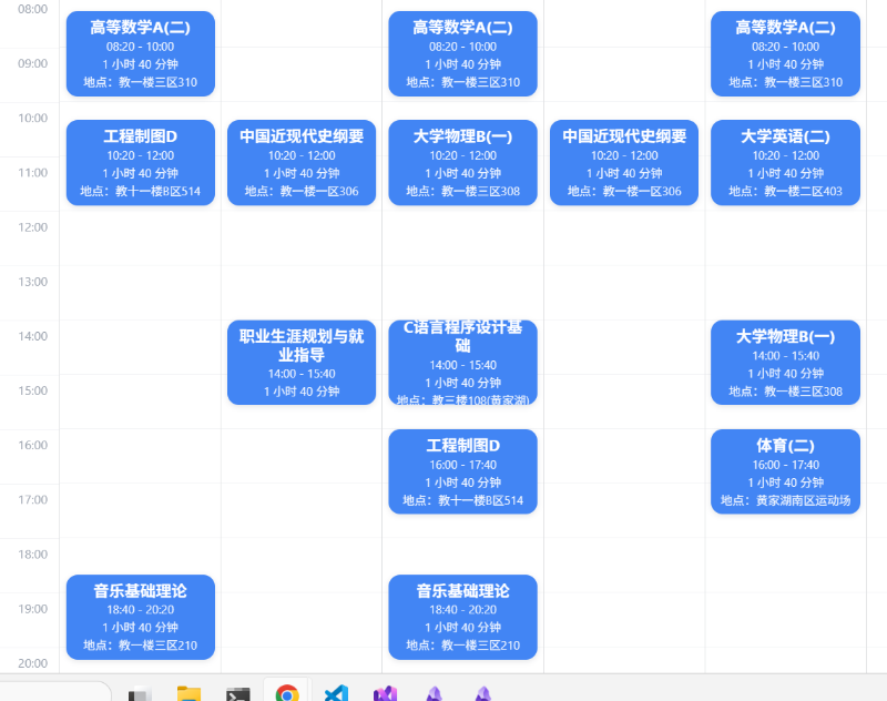 武科大课表 ICS 订阅